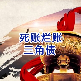 余江要债公司